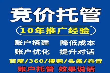 百度竞价推广运营案例解析：如何实现低成本高回报